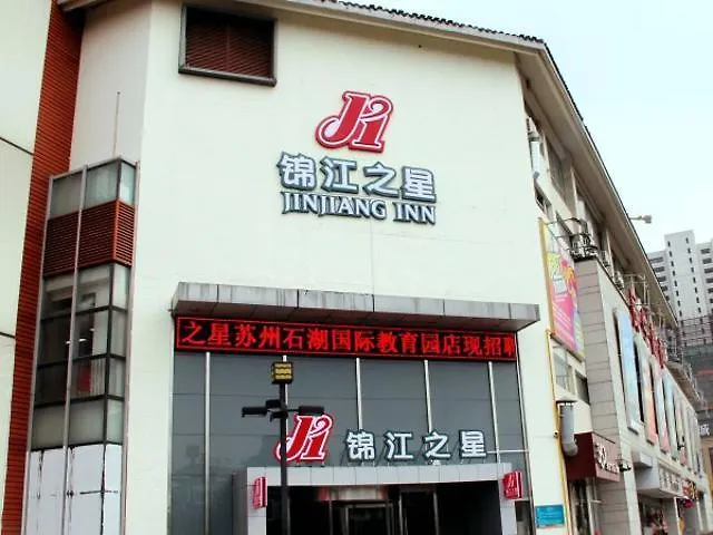 Jinjiang Inn Suzhou Shihu International Education Park 3*, Suzhou (Jiangsu)